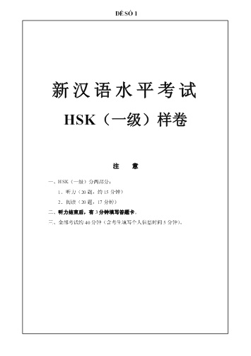 Bộ đề thi mẫu HSK 1 chuẩn (Có file nghe)