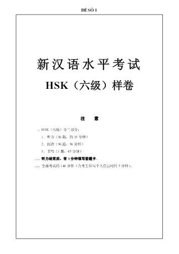 Bộ đề thi mẫu HSK 6 chuẩn (Có file nghe)