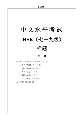 Bộ đề thi mẫu HSK 7-9 chuẩn (Có file nghe)